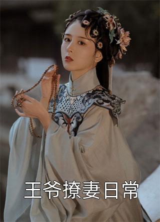 全本完结小说全场泪奔，他的渣男人设崩了(林洛雪楚戈)_全场泪奔，他的渣男人设崩了林洛雪楚戈完结小说大全