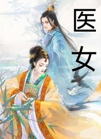 重生后，侯门夫人假死嫁权王蔺云婉陆争流免费热门小说_全文免费小说重生后，侯门夫人假死嫁权王(蔺云婉陆争流)